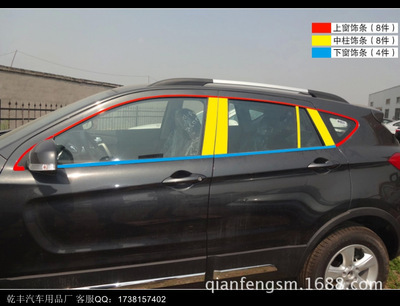 【海馬S5車窗飾條 車窗亮條 不銹鋼汽車改裝裝飾條亮條 海馬S5專用】價格,廠家,圖片,裝飾條、車貼、車標,姜良濤(個體經營)-