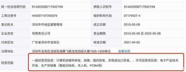 OPPO欲拓展IoT賽道，掃地機器人產品傳聞引發市場關注