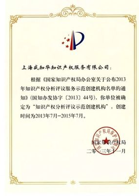 聯(lián)營會(huì)員巡禮 | 上海盛知華 以專業(yè)賦能，護(hù)航創(chuàng)新價(jià)值實(shí)現(xiàn)