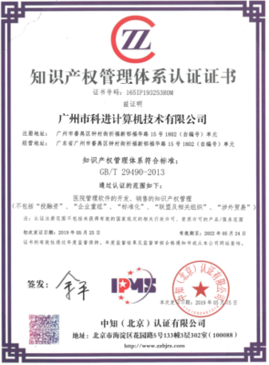 科進軟件 深耕智慧醫(yī)療，以科技創(chuàng)新賦能健康未來