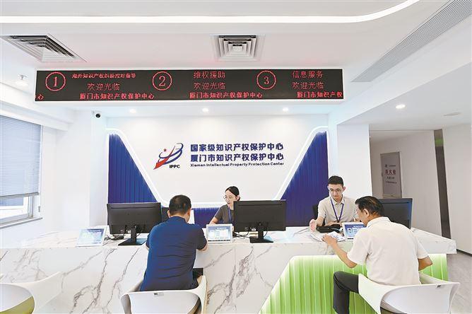 聚焦企業(yè)需求，優(yōu)化服務機制——廈門知識產權服務的創(chuàng)新實踐